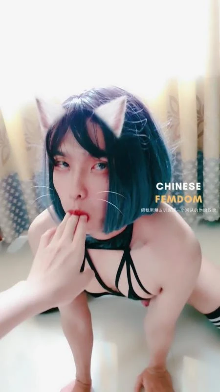 Chinese Femdom – Mistress Domination Sissy Crossdresser Slave 2023 [HD] (Mp4/1000 MB)